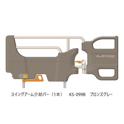 スイングアーム介助バーのおすすめ人気商品一覧 通販 - Yahoo!ショッピング