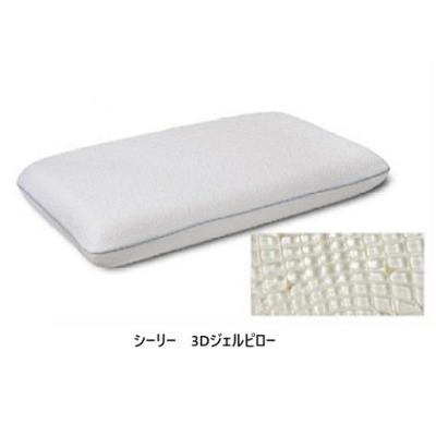 シーリー 3Dジェルピロー SEALY PILLOW 新品未使用 Sealy（シーリー） ピロー 3Dジェルピロー (ピロケース付) 送料無料