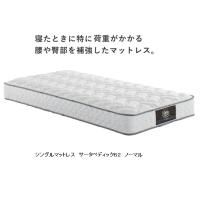 [開梱設置送料無料/レビュー特典有] ポケットコイルマットレス Serta (サータ) サータ ペディック62 ノーマル ソフト/ハード仕様対応 5サイズ対応