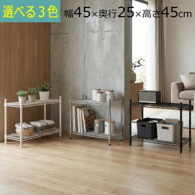 アイリスプラザ スチールラック（段数：2段）の商品一覧 通販 - Yahoo