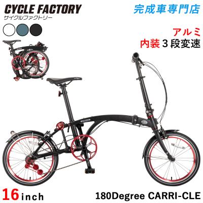 完成車専門店 CYCLE FACTORY - 自転車｜Yahoo!ショッピング
