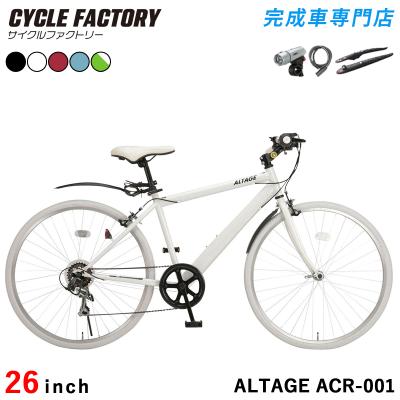 完成車専門店 CYCLE FACTORY - ALTAGE（アルテージ）｜Yahoo!ショッピング