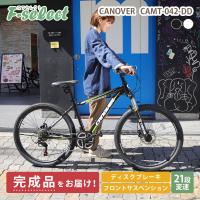 マウンテンバイク 自転車 MTB 26インチ 完成品出荷 / 置き配可能 21段変速 ディスクブレーキ Fサス カノーバー オリオン CANOVER CAMT-042-DD ORION | 自転車通販 F-select