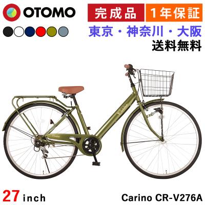自転車 27インチ オートライト(シティサイクル)の商品一覧 自転車 27インチ オートライト(シティサイクル)の商品一覧