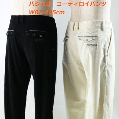 パジェロパンツの商品一覧 通販 - Yahoo!ショッピング パジェロパンツの商品一覧 通販 - Yahoo!ショッピング