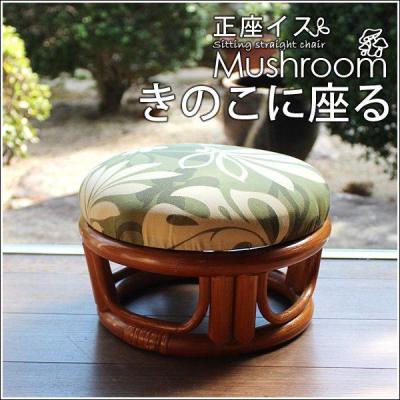 正座椅子（素材：籐、ラタン）｜椅子、スツール、座椅子｜家具
