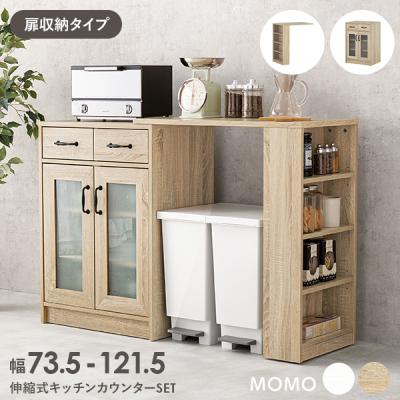 モモナチュラル キッチンのおすすめ人気商品一覧 通販 - Yahoo