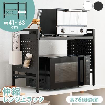 電子レンジ台のおすすめ人気商品一覧 通販 - Yahoo!ショッピング