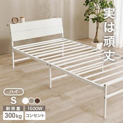 シングルパイプベッドのおすすめ人気商品一覧 通販 - Yahoo!ショッピング