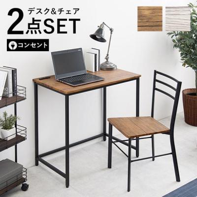 机椅子セットの商品一覧 通販 - Yahoo!ショッピング