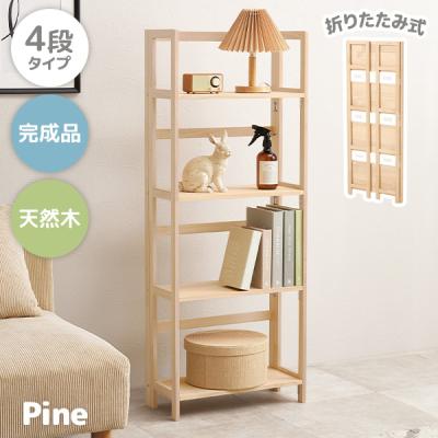 レトロ　オクモト　本棚　折りたたみ式 本棚 折り畳みの商品一覧 通販 - Yahoo!ショッピング