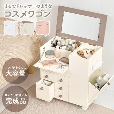 コスメワゴン 収納付きドレッサー キャスター付き 鏡付き dショッピング |コスメワゴン 幅53cm メイクワゴン 収納