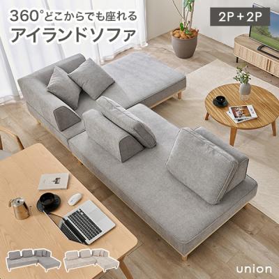 noyes ソファ（素材：布、ファブリック）のおすすめ人気商品一覧 通販