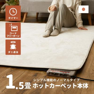 ホットカーペット 1.5畳 パナソニックの商品一覧 通販 - Yahoo