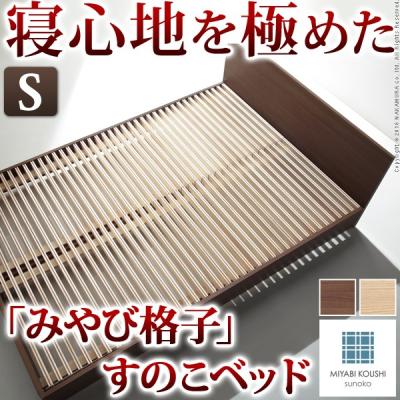 furniture store - すのこベッド|Yahoo!ショッピング furniture store - すのこベッド|Yahoo!ショッピング