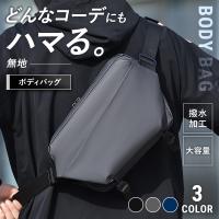 ボディバッグ ショルダーバッグ メンズ レディース 斜めがけ 大容量 ウエストポーチ おしゃれ 防水 ポイント利用 爆買
