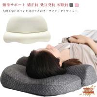 頸椎サポート 健康枕 頚椎牽引枕 横向き 頚椎 ケア枕 52*35cm 健康グッズ  頸椎枕 首ストレッチ 人間工学 ストレートネック枕 低反発 まくら 人気