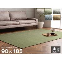 イケヒコ　ラグ 長方形 ジャガード織 ヘリンボーン ホットカーペット・床暖房 ベージュ 約1畳 約90×185　4985539 | fast
