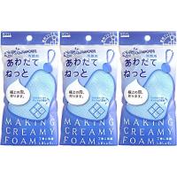 毛穴もすっきり！ あわだてねっと NY-112 ×３個セット 泡立てネット 洗顔ネット ネット 摩擦レス こすらない 洗顔 美肌【▲】/4560130651122-3 | ファブリック&キュート