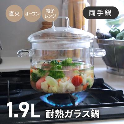 耐熱ガラス鍋のおすすめ人気商品一覧 通販 - Yahoo!ショッピング