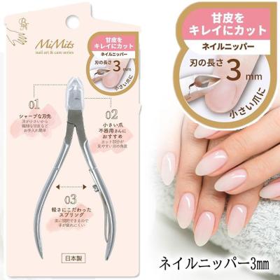 光 ネイルニッパー ☆ 光 キューティクルニッパー PRO美爪 3.5mm の