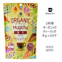 Tokyo Tea Trading Mug&amp;Pot オーガニック 麦茶 2206 | コーヒー用品・珈琲器具のFaCoffee