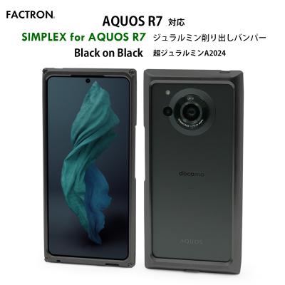 AQUOS zero2 超ジュラルミンバンパー シャイニーレッド FACTRON FACTRON、ジュラルミン削り出しの「AQUOS zero2」用メタル