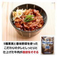 焼肉丼 冷凍 5種果実の 旨だれ 牛 カルビ 焼肉 110g 具 あまい 美味しい 子供 大人 大好き カルビ丼 日東ベスト | 冷凍食品専門ファディ公式ヤフー店