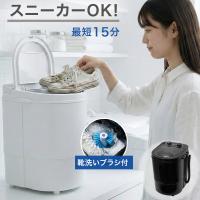 洗濯機 ポータブル 小型 ミニ バケツ型 コンパクト 洗濯ブラシ付き 最大洗濯容量1.2kg パワフル 3モード選択 タイマー機能 省エネ RM-225TE | FaFe