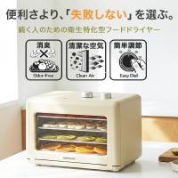フードドライヤー 食品乾燥機 衛生設計 ステンレス製トレイ4枚 背面吸気フィルター 35-75C 2-30時間 ダイヤル式 ペットジャーキー RM-237H