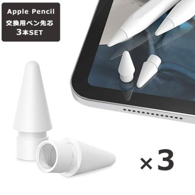 アップルペンシル 第2世代 替芯のおすすめ人気商品一覧 通販 - Yahoo