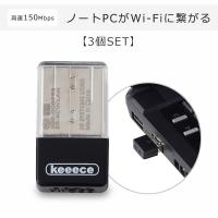 無線LAN アダプタ 3R 11n対応 3個セット USB 無線LAN 子機 高速 150mps 小型 3R スリーアール インストールCD付 3R-KCWLAN | FaFe