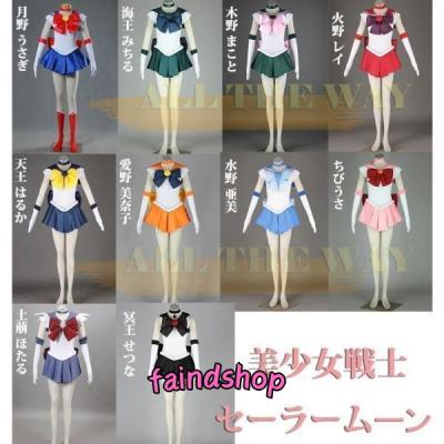 セーラームーン コスプレ ネプチューン(コスプレ衣装)の商品 セーラームーン コスプレ ネプチューン(コスプレ衣装)の商品