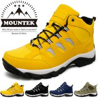 トレッキングシューズ メンズ レディース ハイカット 防水 登山靴 ハイキング アウトドアシューズ カラー 色 MOUNTEK mt1940｜正規販売店 | 守足雑貨ヤフー店