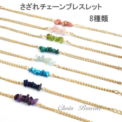 さざれ石（石の素材：ペリドット）のおすすめ人気商品一覧 通販