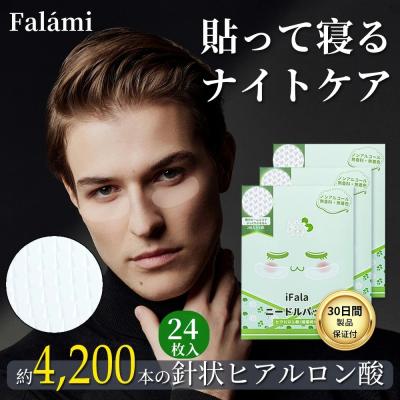 Falami - 目元パック｜Yahoo!ショッピング
