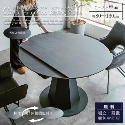 FALT Furniture - ダイニングテーブル｜Yahoo!ショッピング