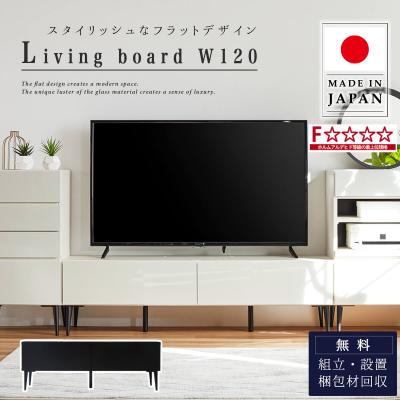 FALT Furniture - TVボード｜Yahoo!ショッピング