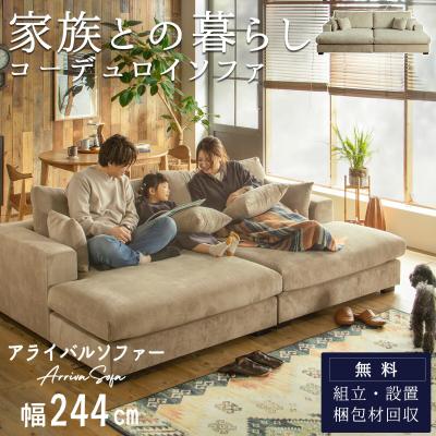FALT Furniture - ソファ｜Yahoo!ショッピング