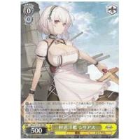 アズールレーン シリアス(トレーディングカード)の商品一覧 アズールレーン シリアス(トレーディングカード)の商品一覧