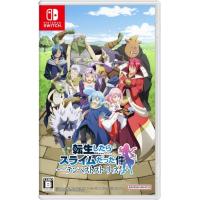 (発売日前日出荷)(Switch)転生したらスライムだった件 テンペストストーリーズ(新品)(特典付き)(2024年8月8日発売) | ファミコンプラザ本店