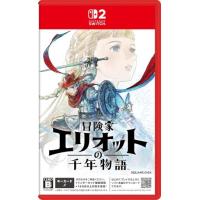 冒険家エリオットの千年物語のおすすめ人気商品一覧 通販 - Yahoo