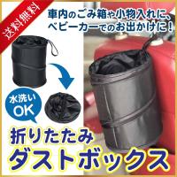 ゴミ箱 車用 折りたたみ式 ゴミ入れ 小物入れ 子供 おもちゃ入れ コンパクト 便利 ダストボックス マルチボックス 車 車内 吊り下げ