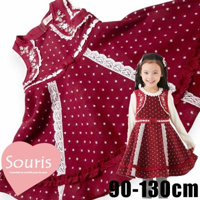 Souris スカート（子ども用）（スカートシルエット：ジャンパー