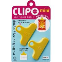 日本製 made in japan CLIPO(クリポ) mini 2個入 KK-278 | ファミリー生活館