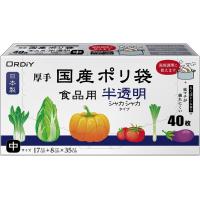 オルディ 国産 キッチンポリ袋 半透明 中 厚手 マチ付き 40枚入 湯煎調理 食品衛生法適合品 日本製 KP-HD40 | ファミリー生活館