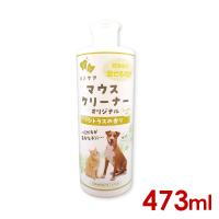 KPS ハノケア マウスクリーナー オリジナル 473ml (26400513) | ペットファミリー アニマルボンズ