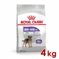 ロイヤルカナン CCN ミニ ステアライズド 4kg (52901206) ※お一人様4個まで [犬 ドッグ ドライフード] | ペットファミリー アニマルボンズ