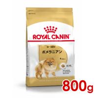 ロイヤルカナン BHN ポメラニアン 成犬〜高齢犬用 800g (52902149) ※お一人様5個まで [犬 ドッグ ドライフード] | ペットファミリー アニマルボンズ