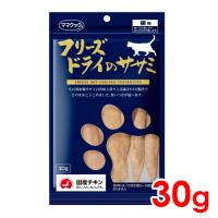 ママクック フリーズドライのササミ 猫用 30g (71900050) | ペットファミリー アニマルボンズ